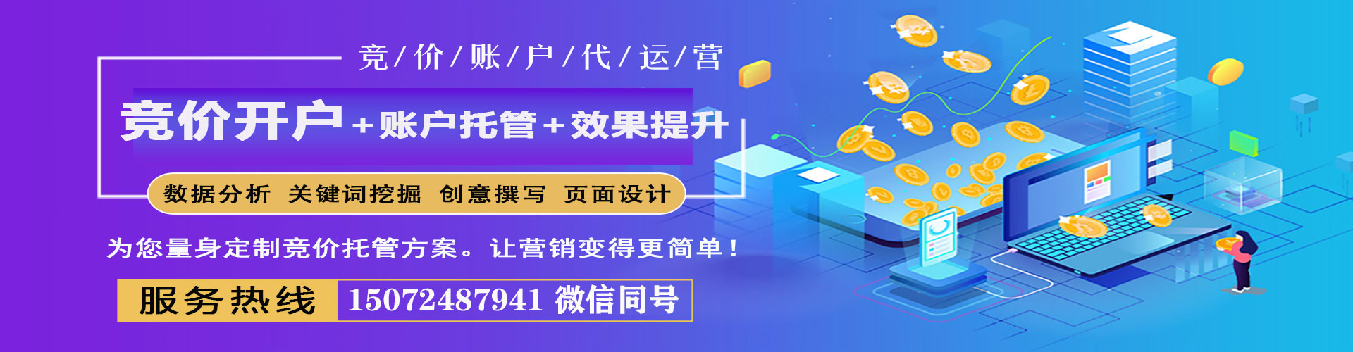 甘肃百度包年竞价